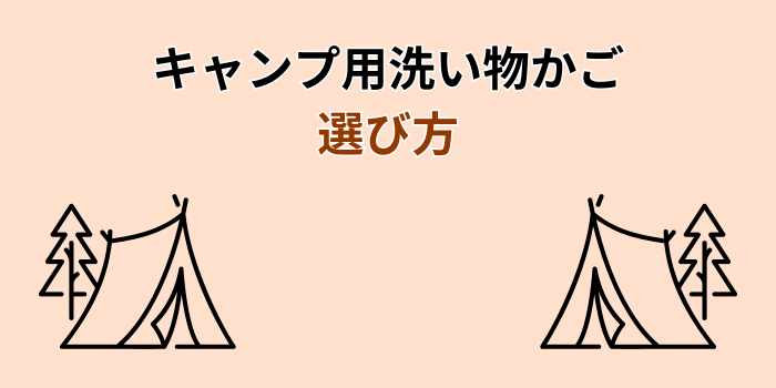 キャンプ 洗い物 かご 折りたたみ