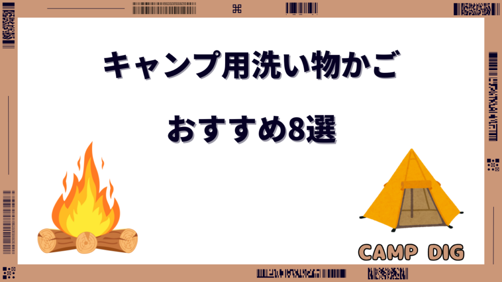 キャンプ 洗い物 かご 折りたたみ